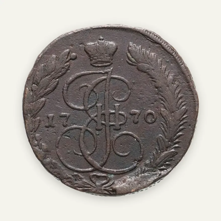5 копеек 1770 ЕМ  орёл 1763-1767, старого образца, аверс