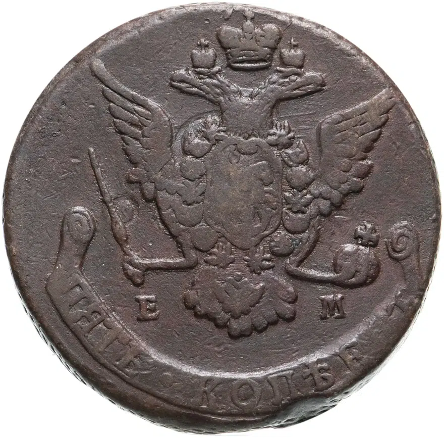 5 копеек 1770 ЕМ  орёл 1763-1767, старого образца, реверс