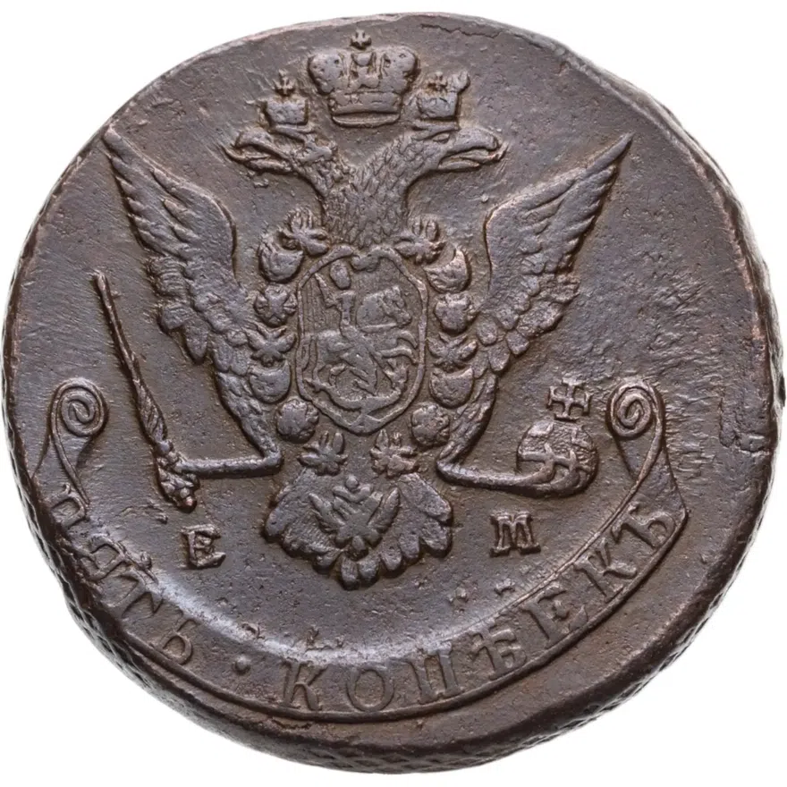 5 копеек 1770 ЕМ  орёл 1770-1777, нового образца, реверс