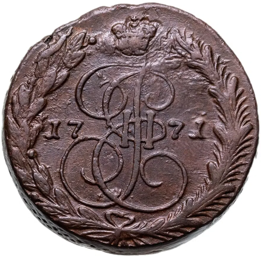 5 копеек 1771 ЕМ  орёл 1770-1777, нового образца
