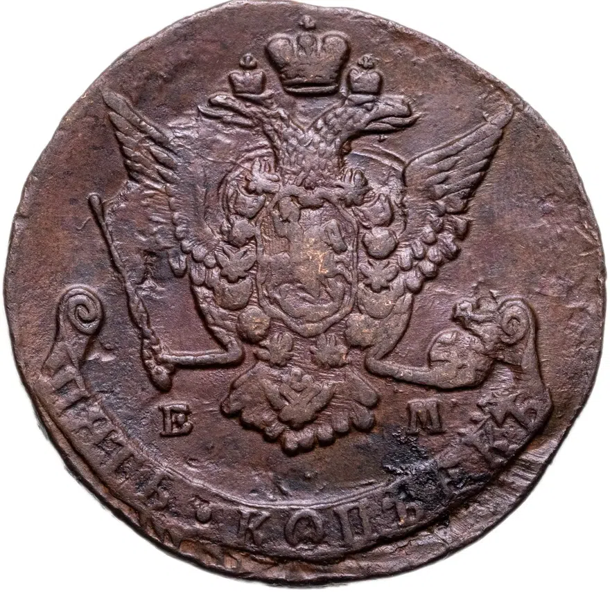 5 копеек 1771 ЕМ  орёл 1770-1777, нового образца, реверс