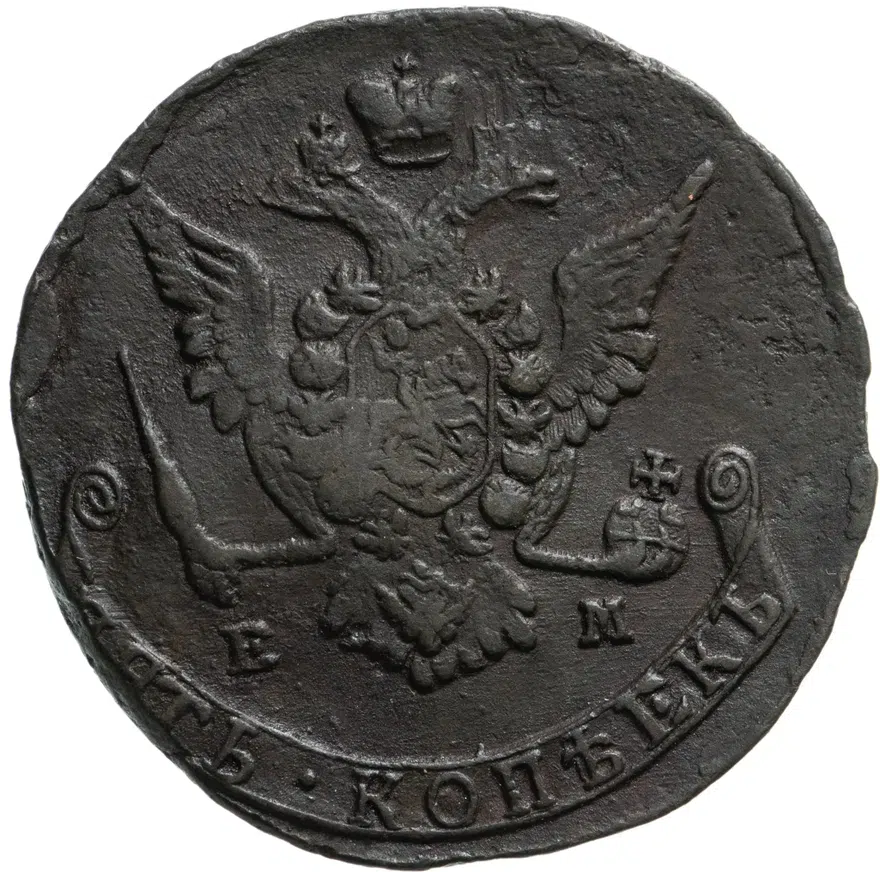 5 копеек 1772 ЕМ, реверс