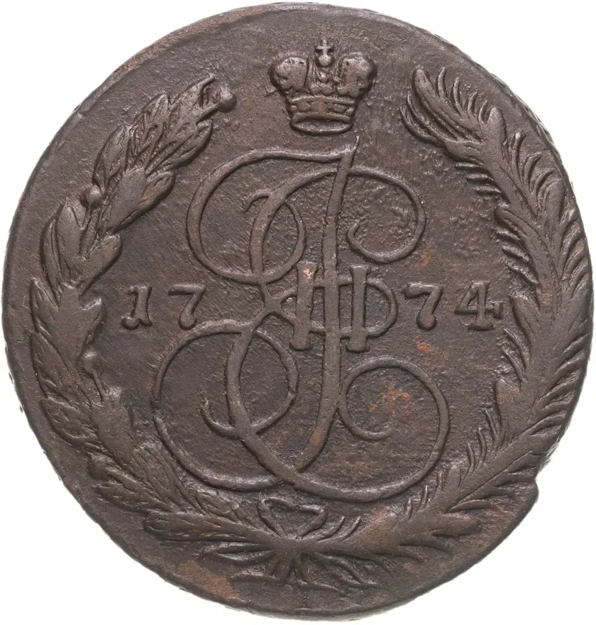5 копеек 1774 ЕМ  орёл 1763-1767, старого образца, аверс