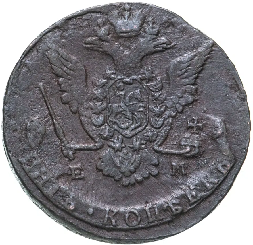 5 копеек 1774 ЕМ  орёл 1770-1777, реверс
