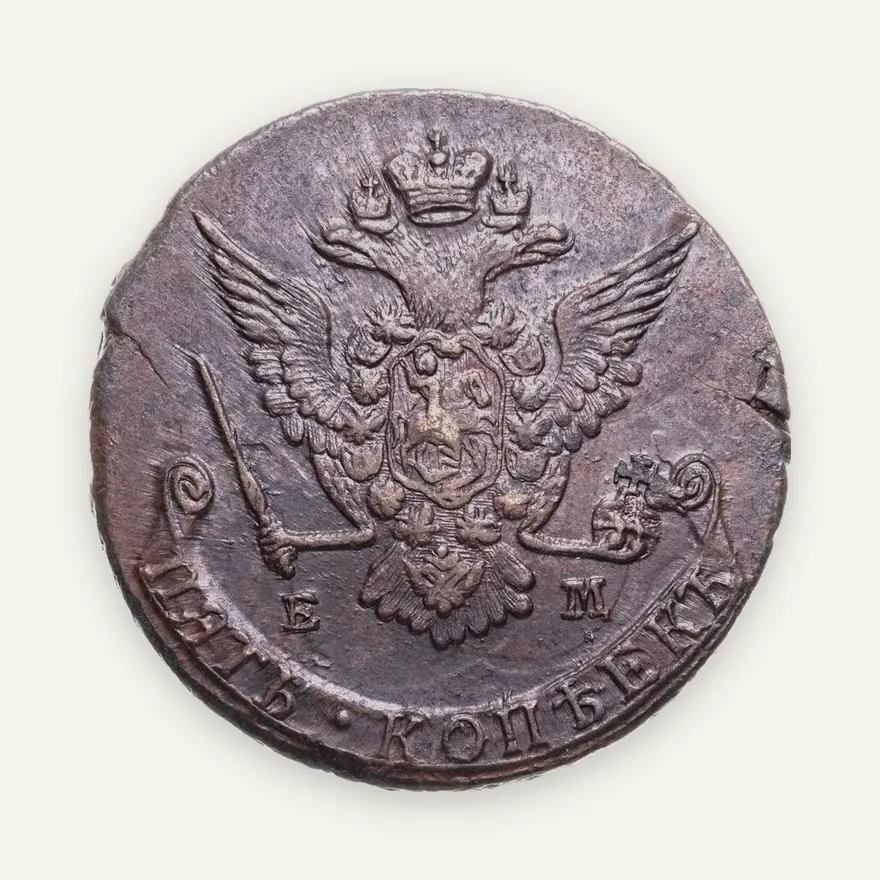 5 копеек 1777 ЕМ, реверс