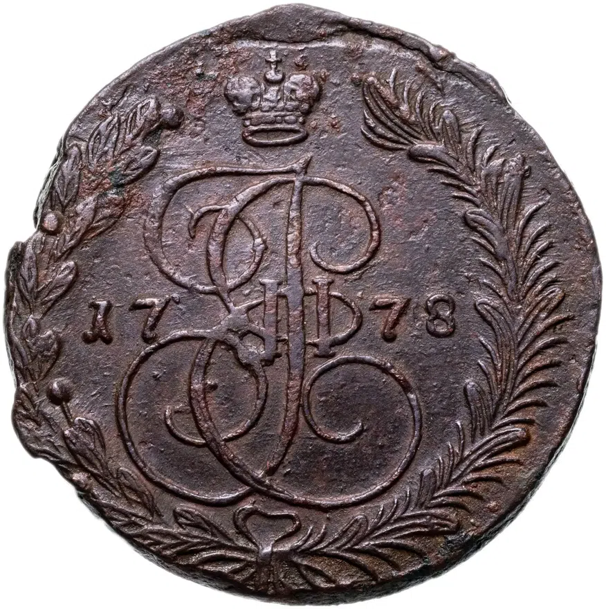 5 копеек 1778 ЕМ  орёл 1780 - 1787, нового образца, аверс