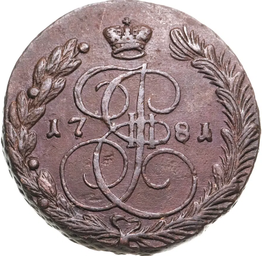 5 копеек 1781 ЕМ, аверс