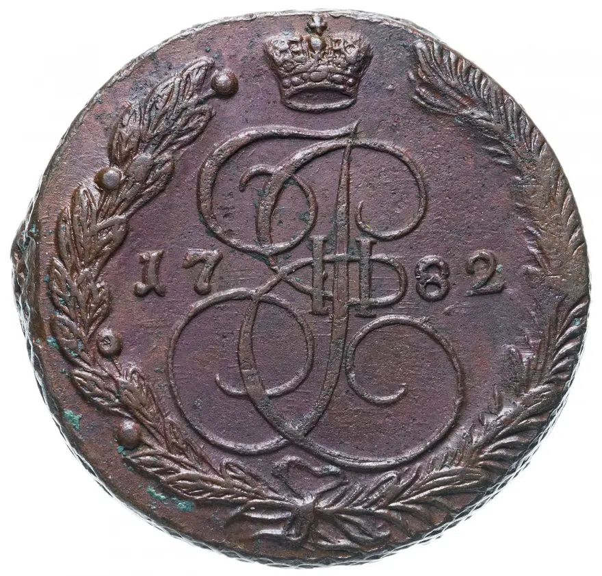 5 копеек 1782 ЕМ