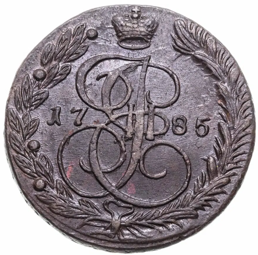 5 копеек 1785 ЕМ, аверс