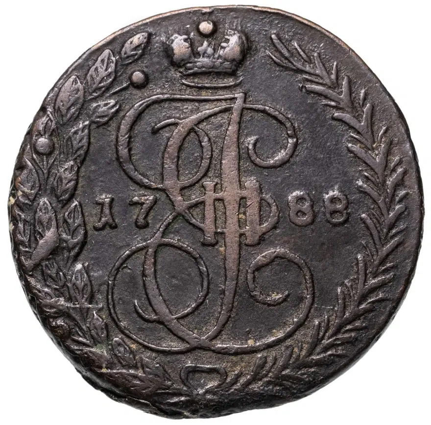 5 копеек 1788 ЕМ  орёл 1780-1787, старого образца, реверс: вензель и корона больше, аверс