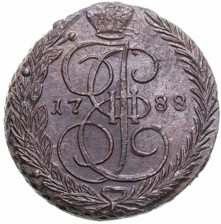 5 копеек 1788 ЕМ  орёл 1789-1796, нового образца, реверс: вензель и корона больше, аверс