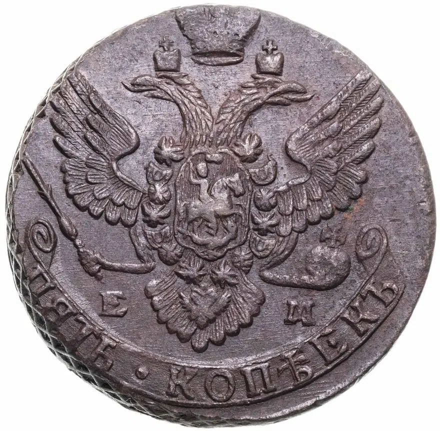 5 копеек 1788 ЕМ  орёл 1789-1796, нового образца, реверс: вензель и корона больше, реверс