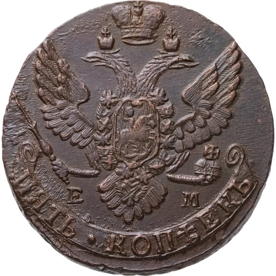 5 копеек 1789 ЕМ, реверс