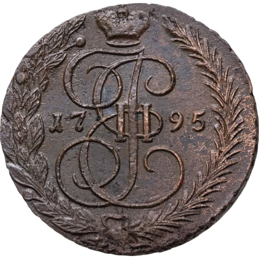 5 копеек 1795 ЕМ, аверс