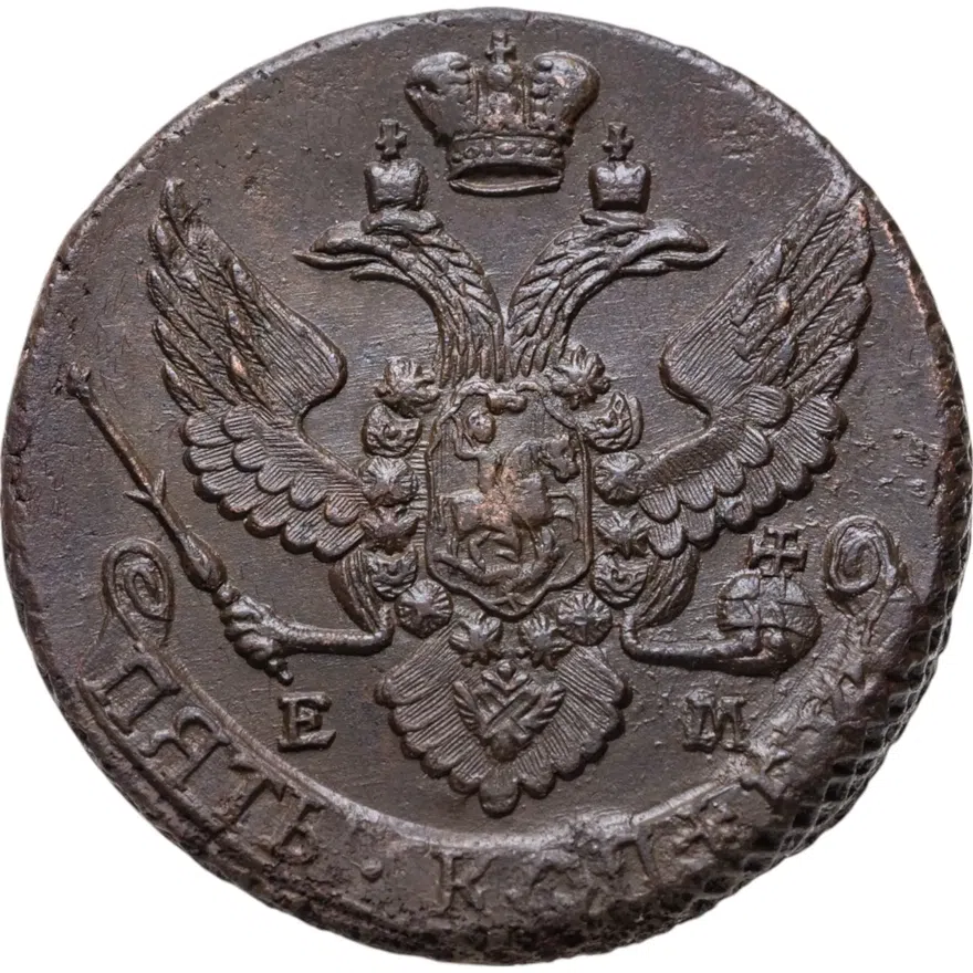 5 копеек 1795 ЕМ, реверс
