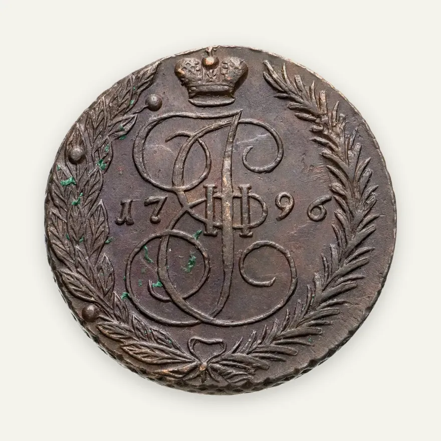 5 копеек 1796 ЕМ, аверс