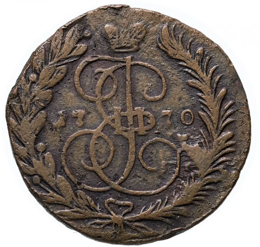 2 копейки 1770 ЕМ, аверс