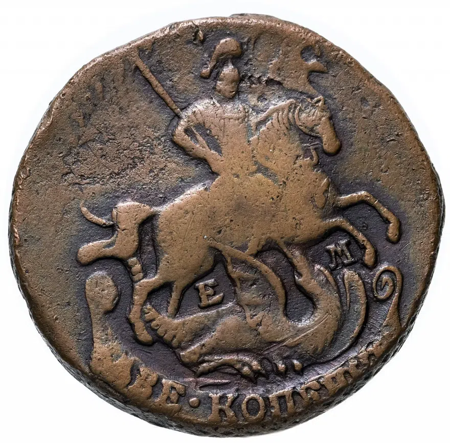 2 копейки 1770 ЕМ, реверс