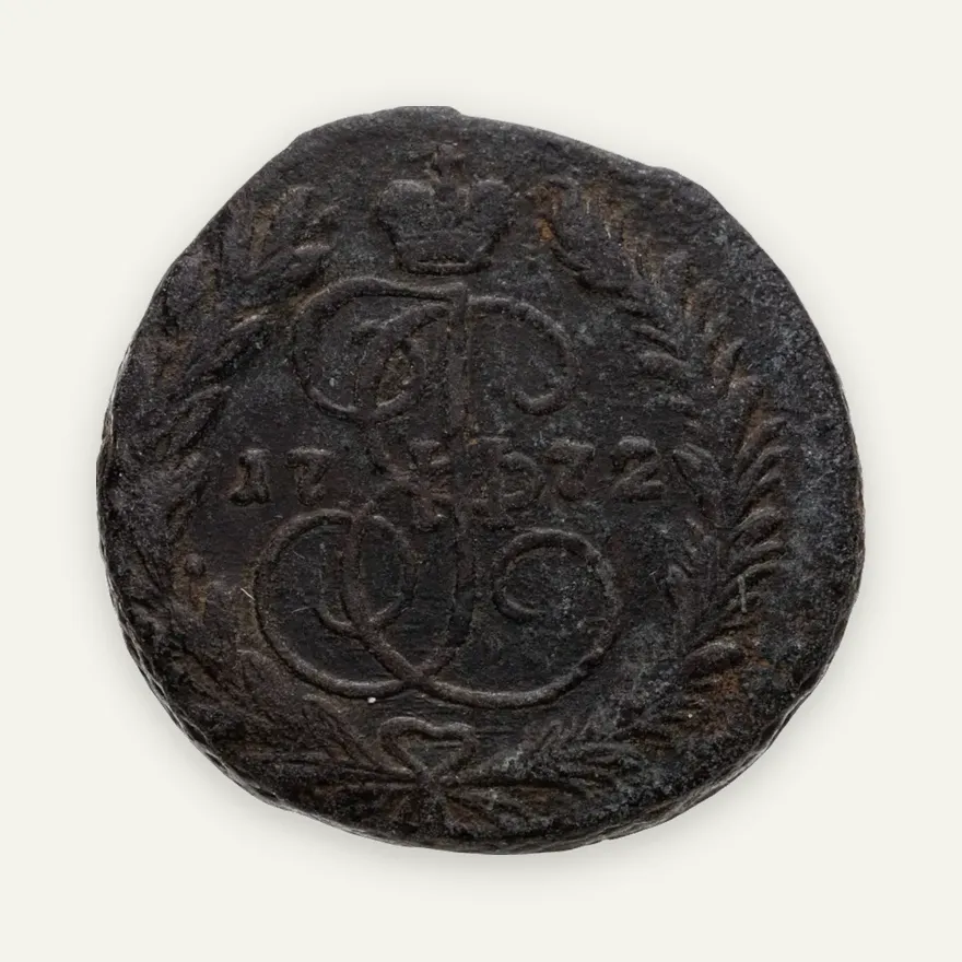 2 копейки 1772 ЕМ, аверс