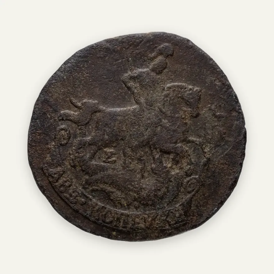 2 копейки 1772 ЕМ, реверс