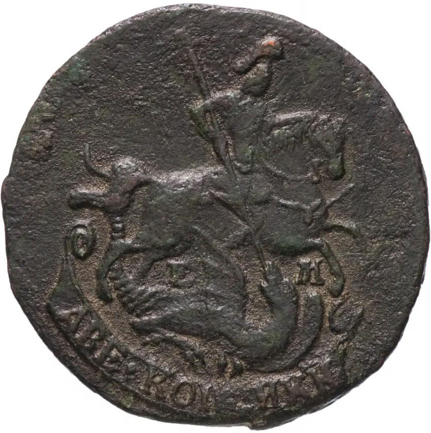 2 копейки 1773 ЕМ, реверс