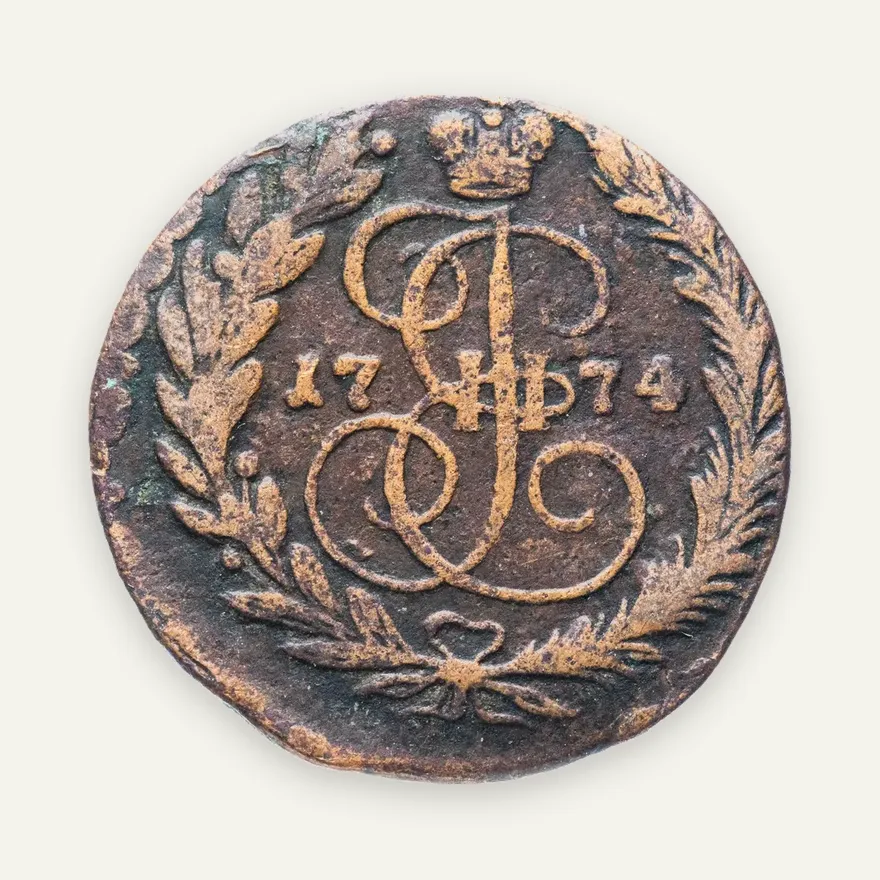 2 копейки 1774 ЕМ, аверс