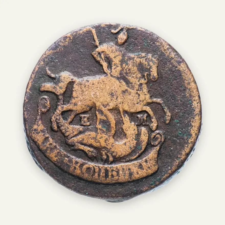 2 копейки 1774 ЕМ, реверс