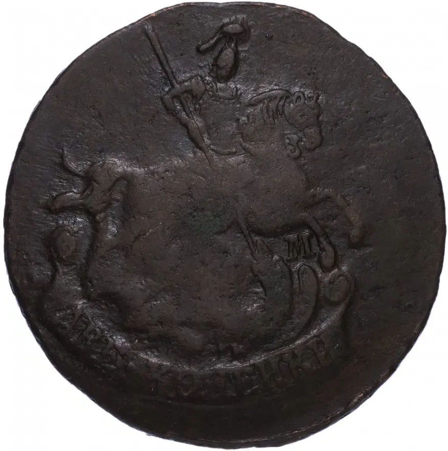 2 копейки 1775 ЕМ, реверс
