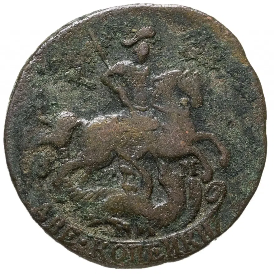 2 копейки 1776 ЕМ, реверс