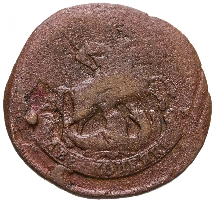 2 копейки 1778 ЕМ, реверс