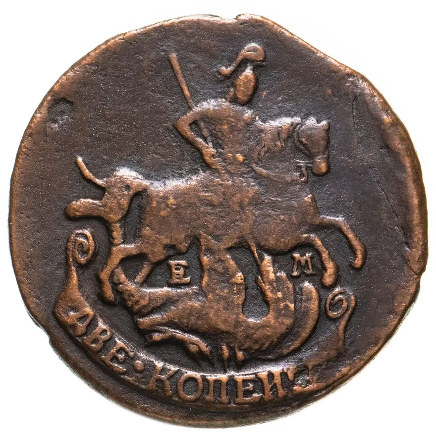 2 копейки 1790 ЕМ, реверс