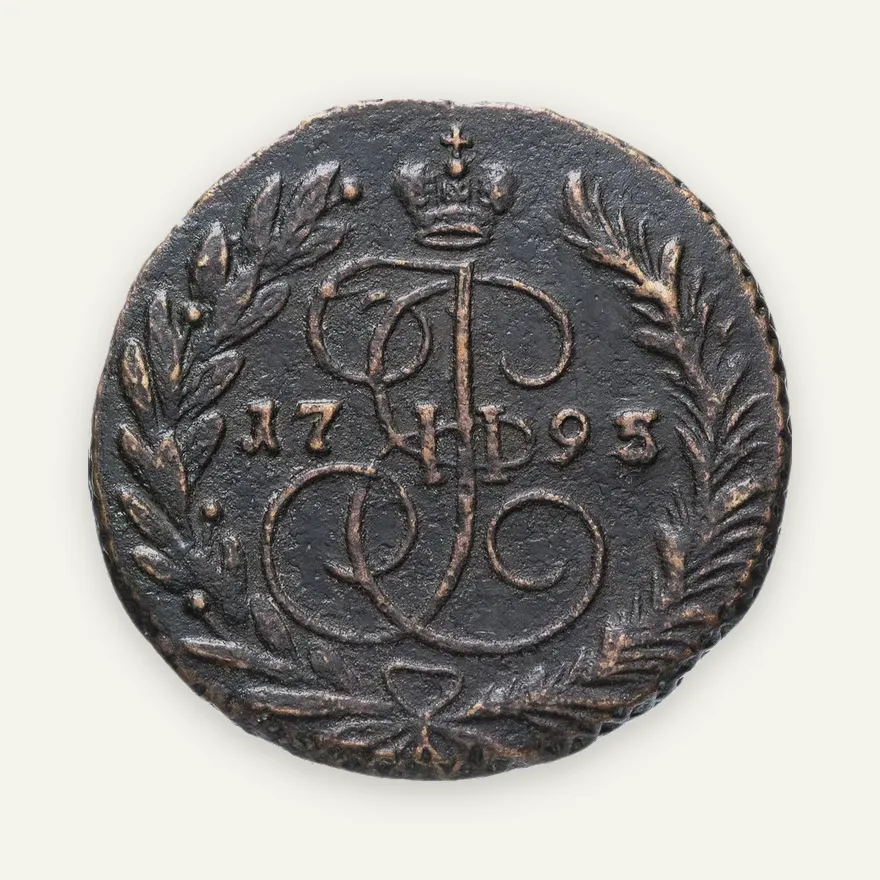 2 копейки 1795 ЕМ, аверс