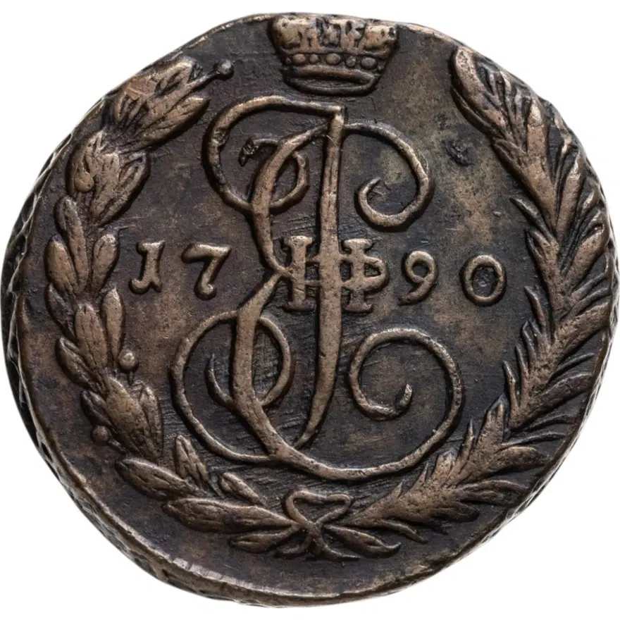 1 копейка 1790 ЕМ, реверс