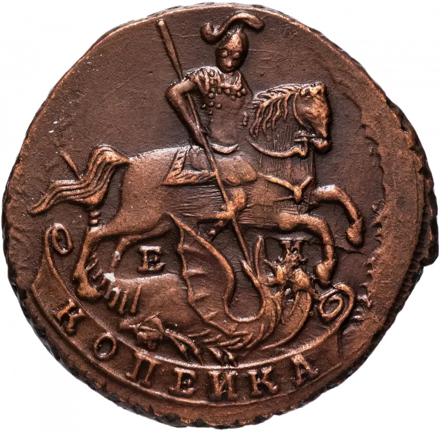 1 копейка 1791 ЕМ, аверс