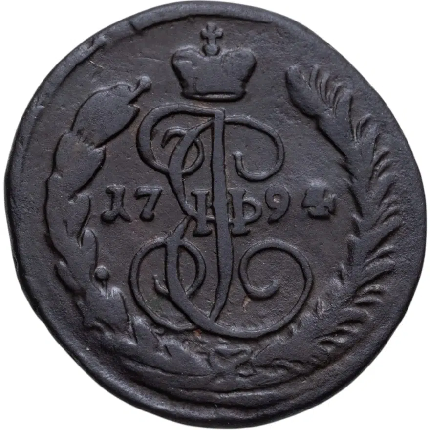1 копейка 1794 ЕМ, аверс