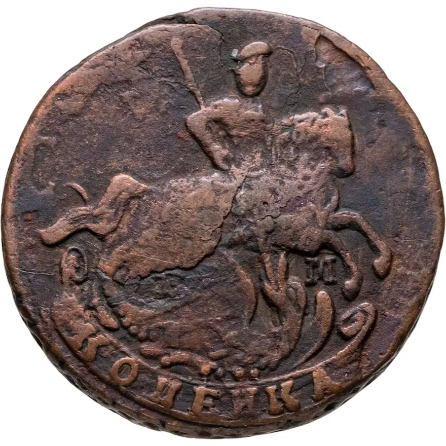 1 копейка 1796 ЕМ, реверс