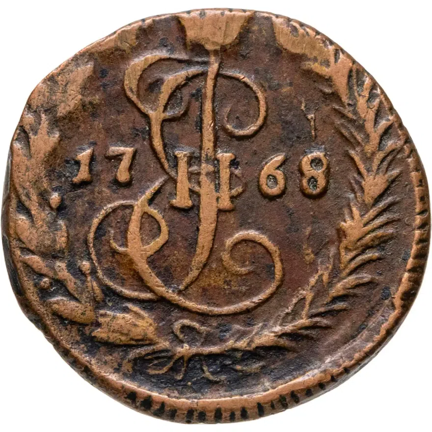 Денга 1768 ЕМ