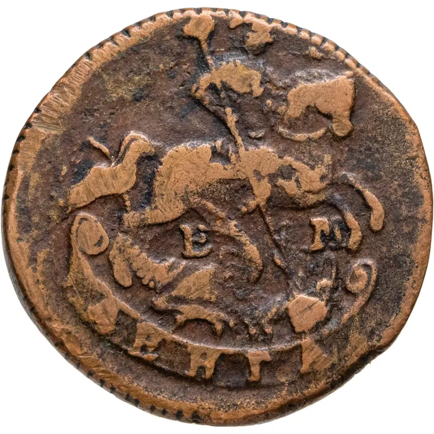 Денга 1768 ЕМ, реверс