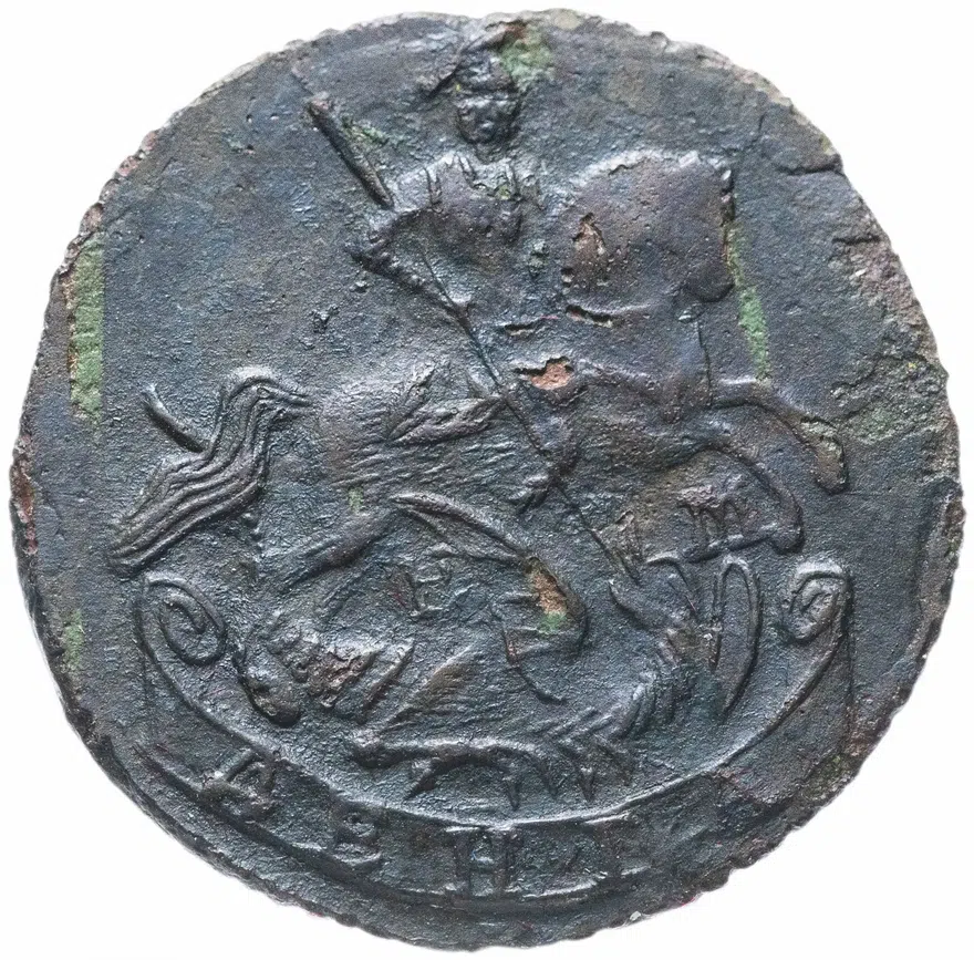 Денга 1769 ЕМ, реверс