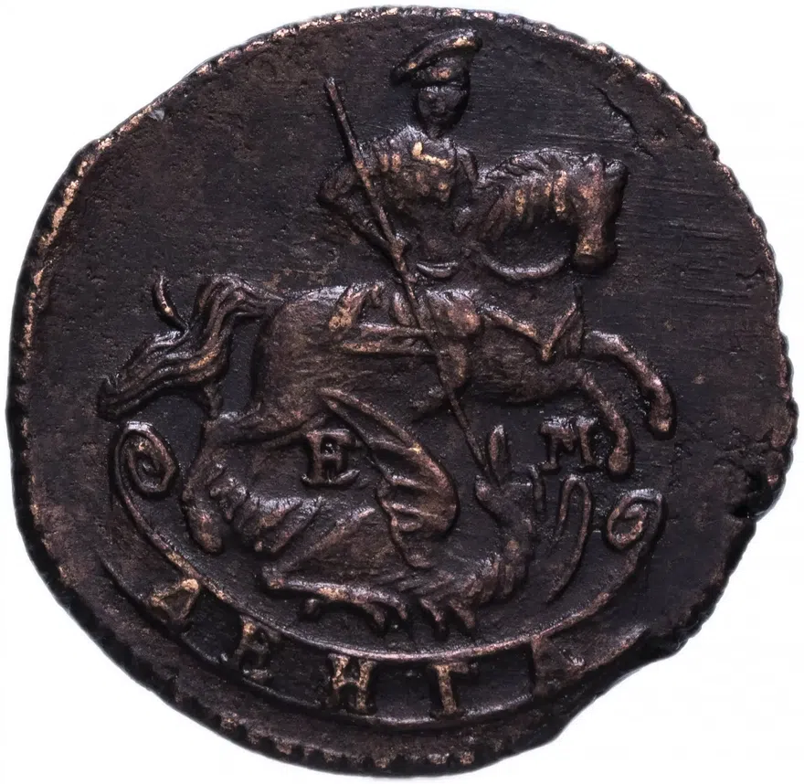 Денга 1770 ЕМ, аверс