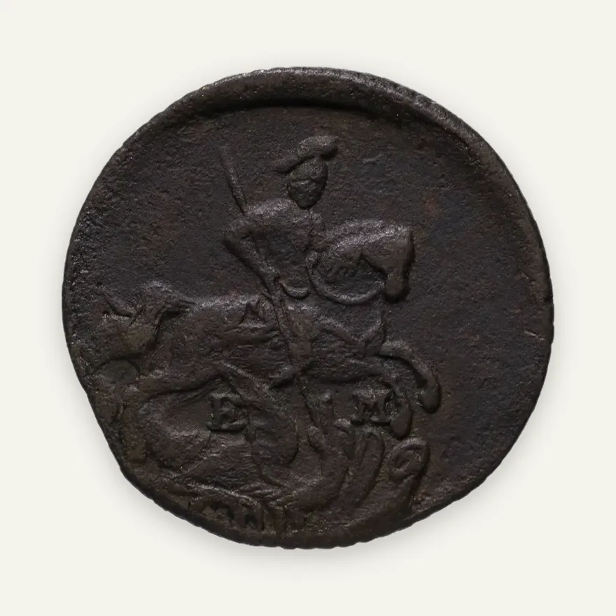 Денга 1771 ЕМ, аверс