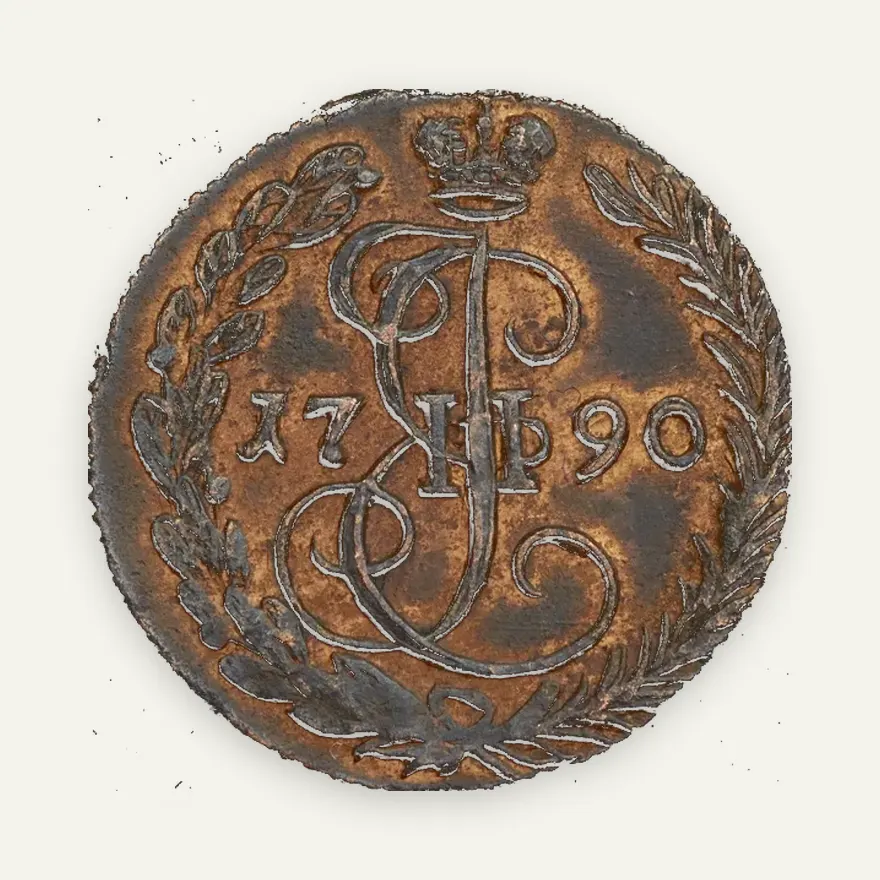 Денга 1790 ЕМ, реверс