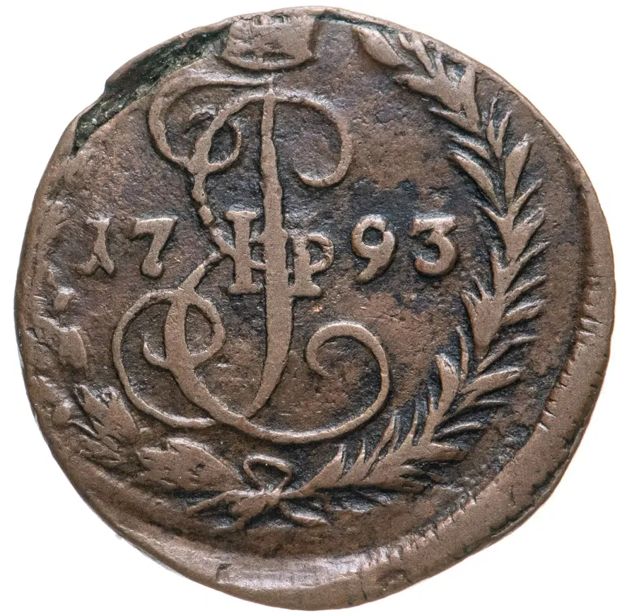 Денга 1793 ЕМ, аверс