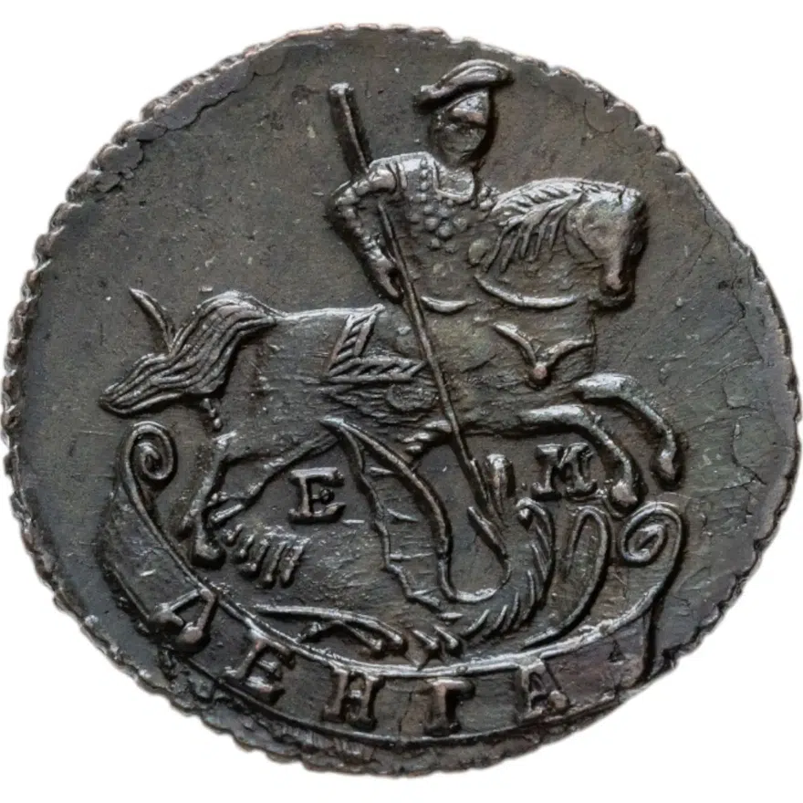 денга 1794 ЕМ, реверс