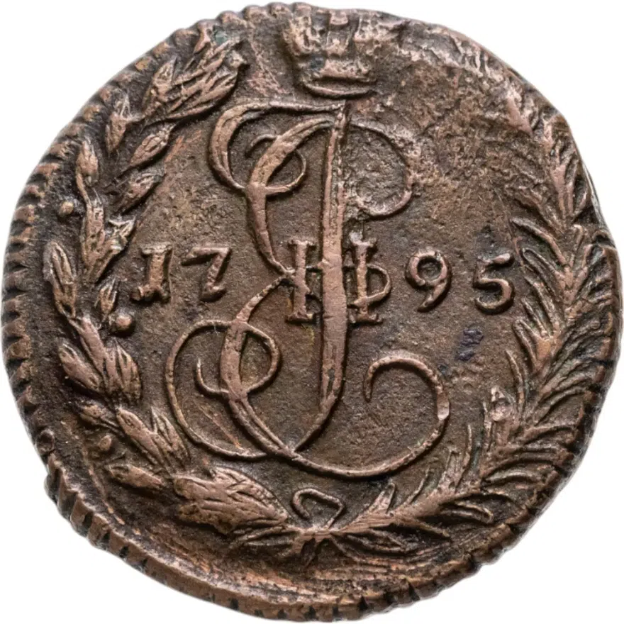 денга 1795 ЕМ, аверс