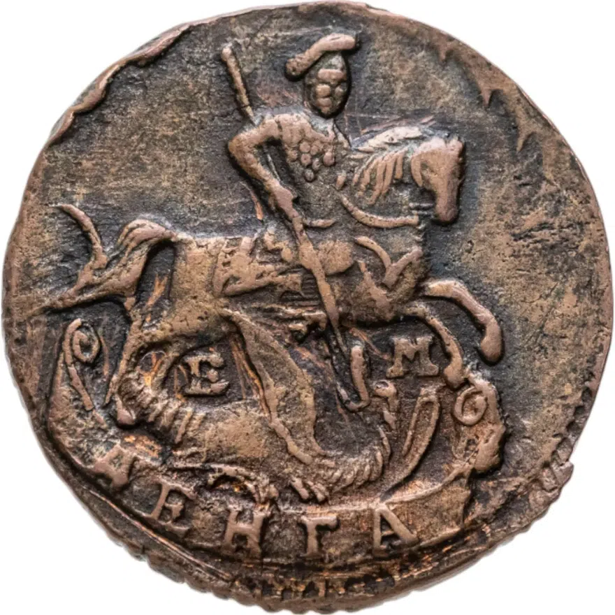 денга 1795 ЕМ, реверс