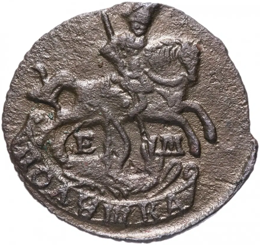 полушка 1769 ЕМ, реверс
