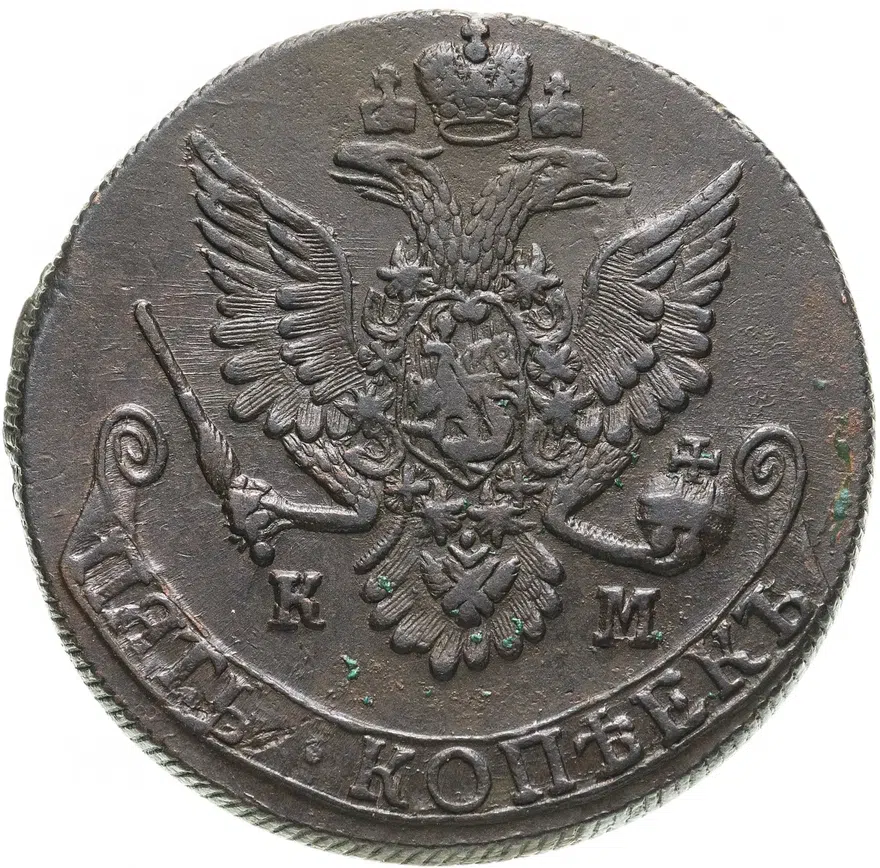 5 копеек 1781 КМ, реверс