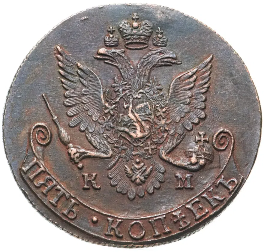 5 копеек 1782 КМ, реверс