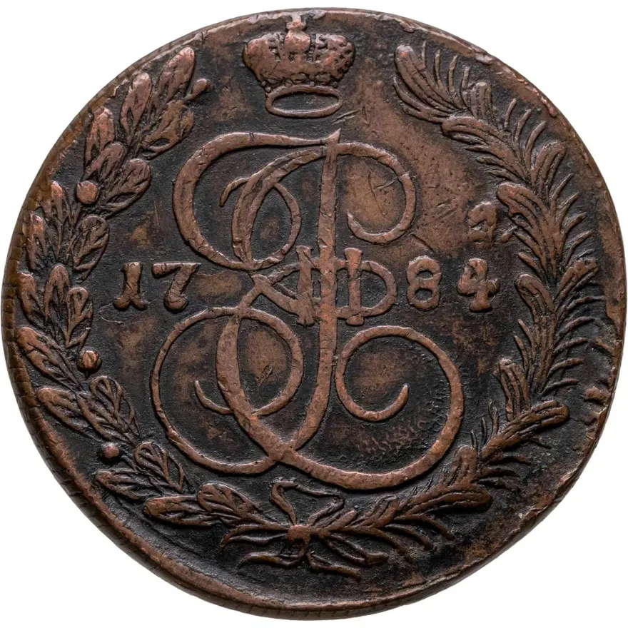 5 копеек 1784 КМ, аверс